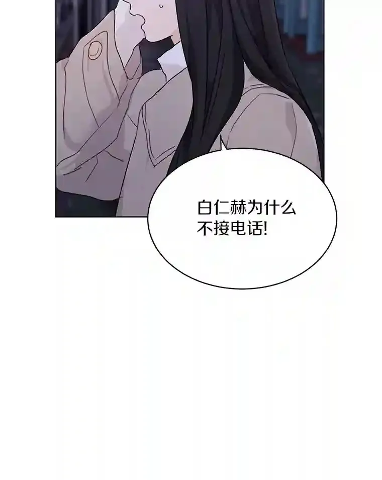 36.林瑟遇险 第48页
