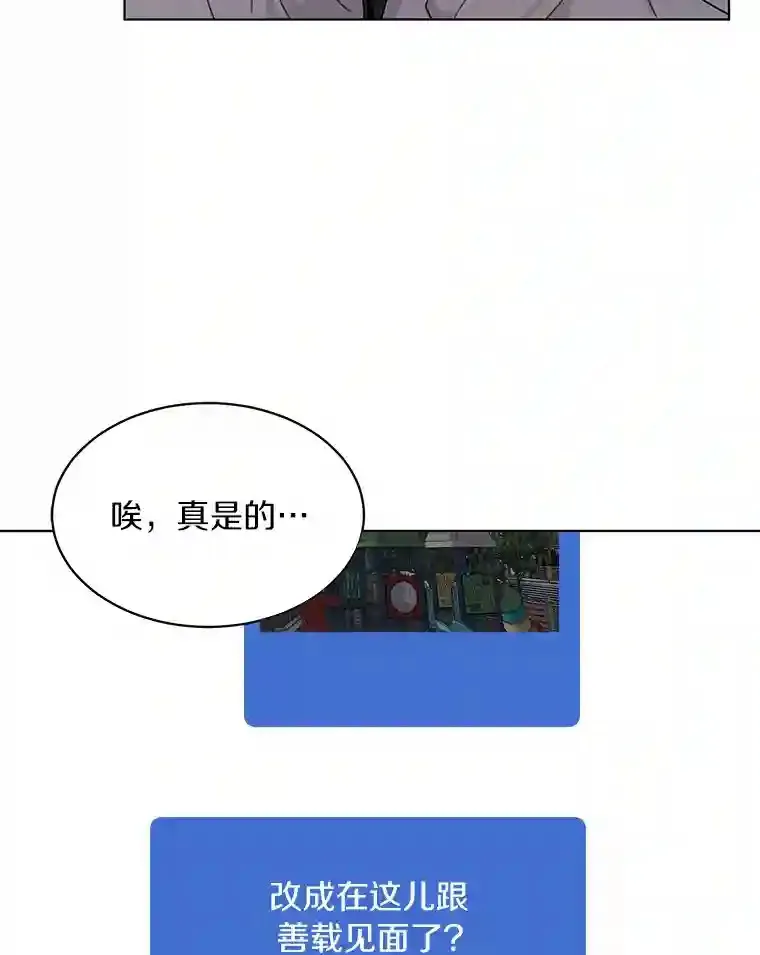 36.林瑟遇险 第50页