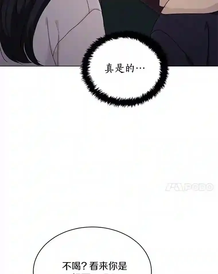 36.林瑟遇险 第54页