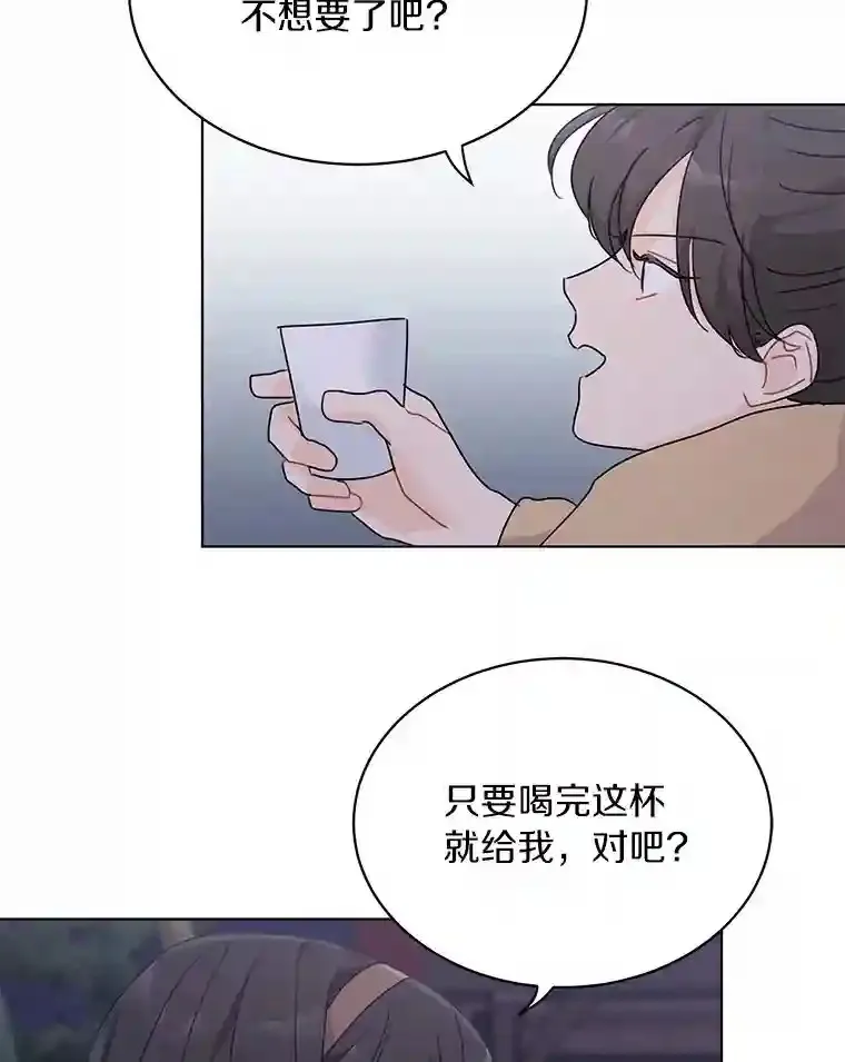 36.林瑟遇险 第55页
