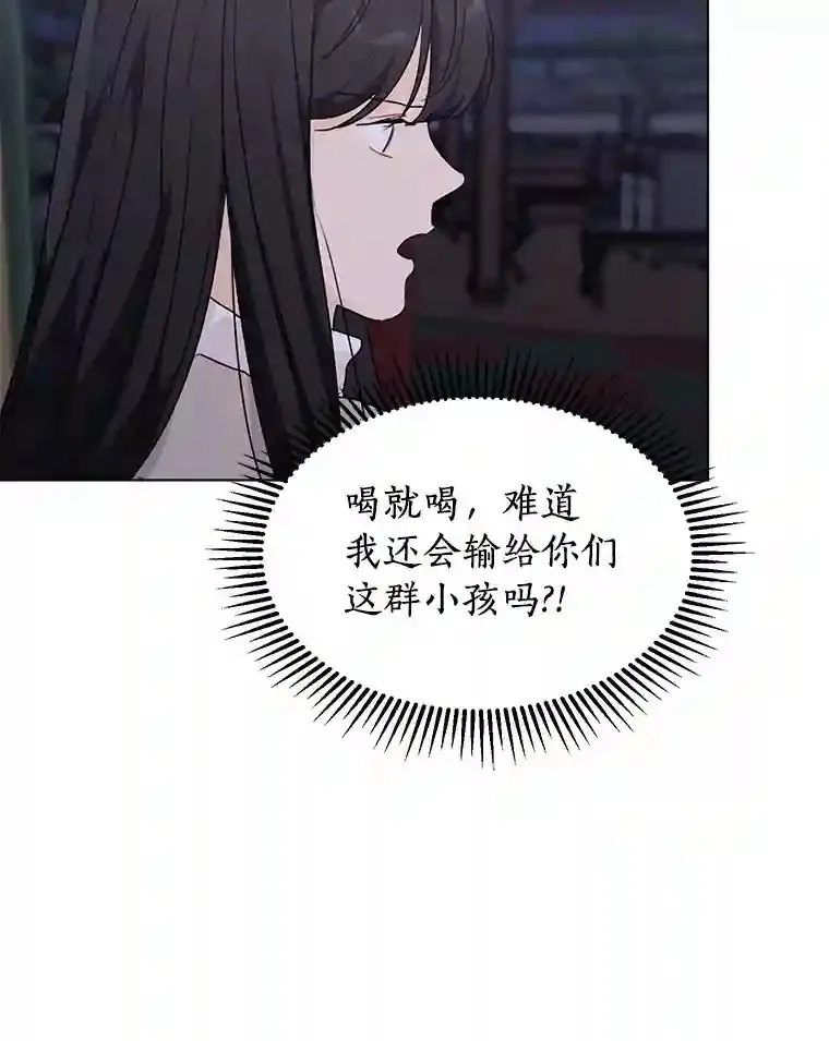 36.林瑟遇险 第56页