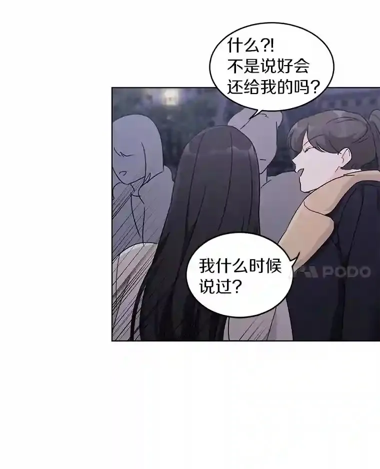 36.林瑟遇险 第61页