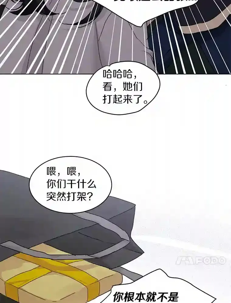 36.林瑟遇险 第64页