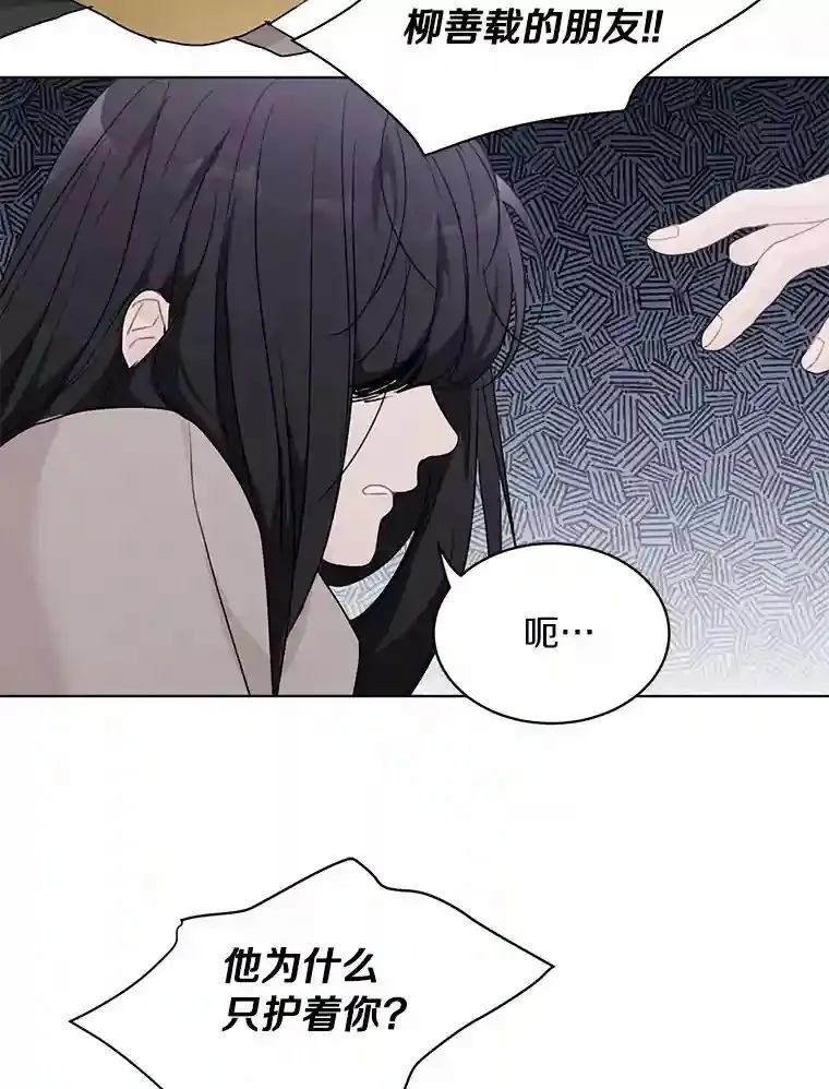 36.林瑟遇险 第65页