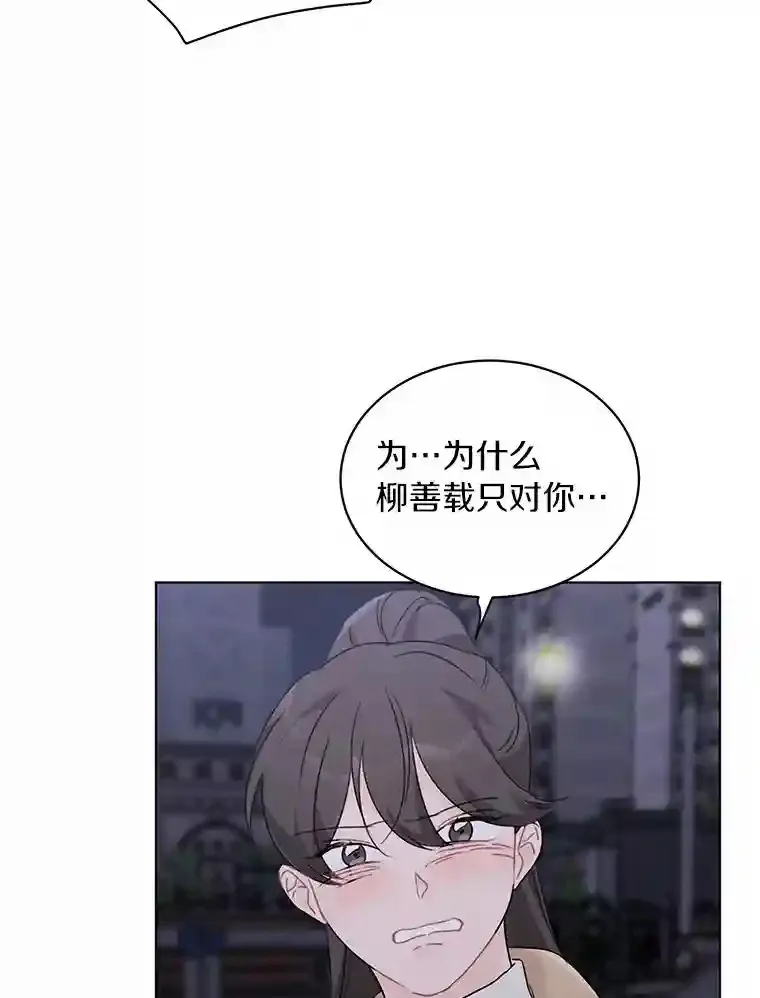 36.林瑟遇险 第66页