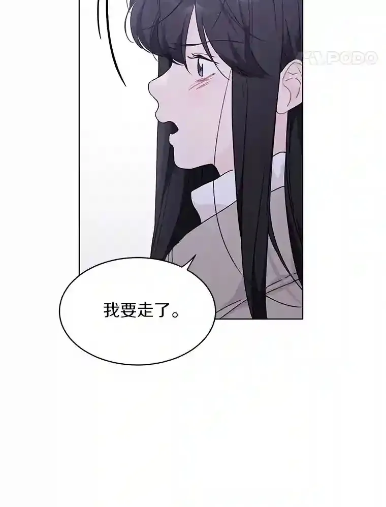 36.林瑟遇险 第68页
