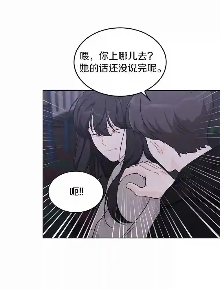 36.林瑟遇险 第70页