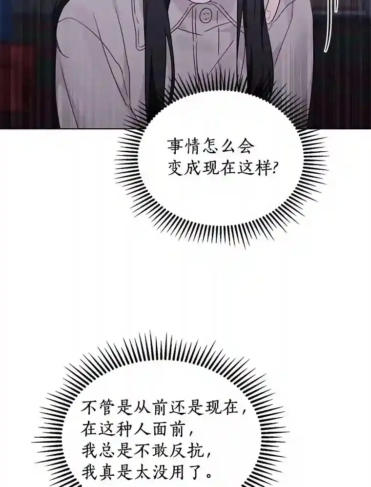 36.林瑟遇险 第72页