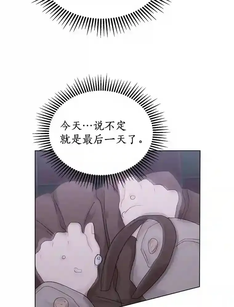 36.林瑟遇险 第73页