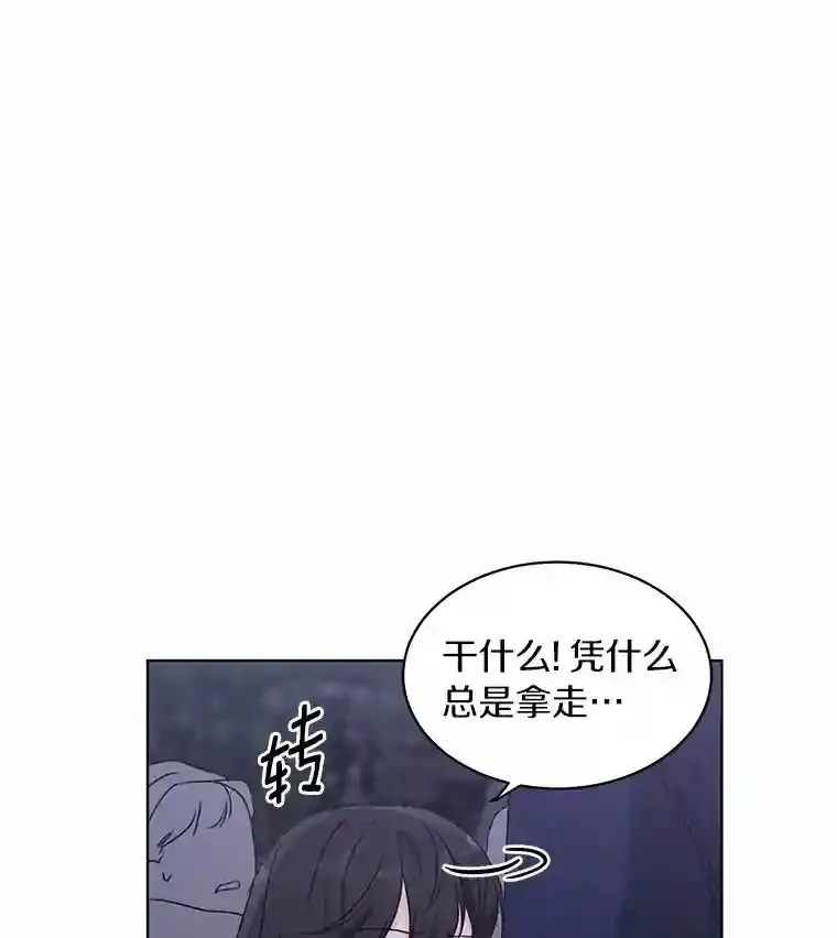 36.林瑟遇险 第77页
