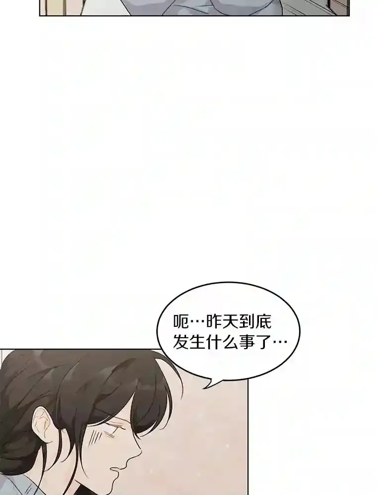 37.善载的心意 第3页