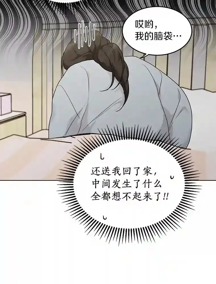 37.善载的心意 第6页