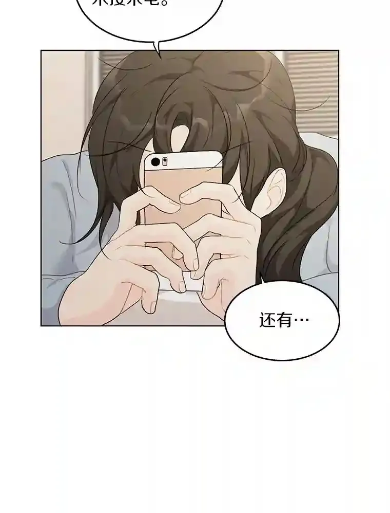 37.善载的心意 第8页