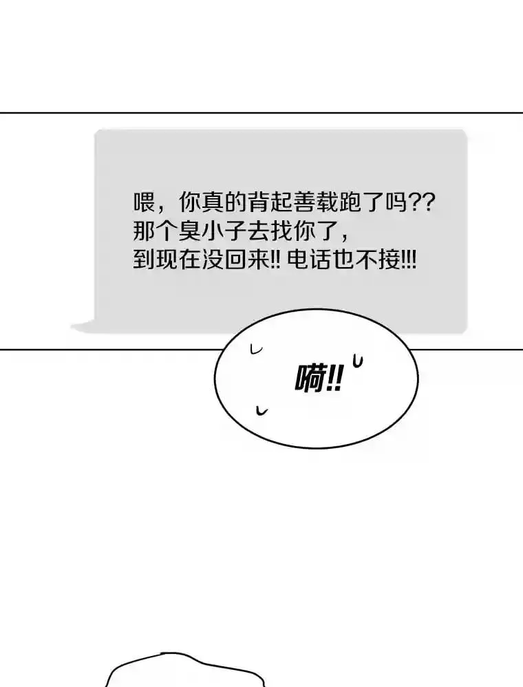37.善载的心意 第9页