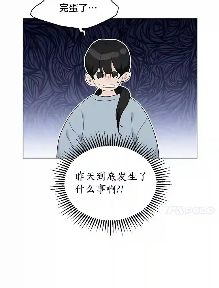 37.善载的心意 第10页