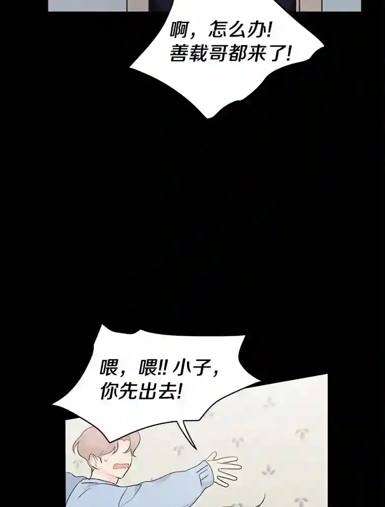 37.善载的心意 第19页