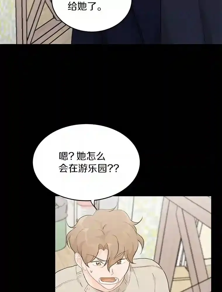 37.善载的心意 第23页