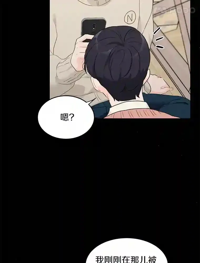 37.善载的心意 第24页