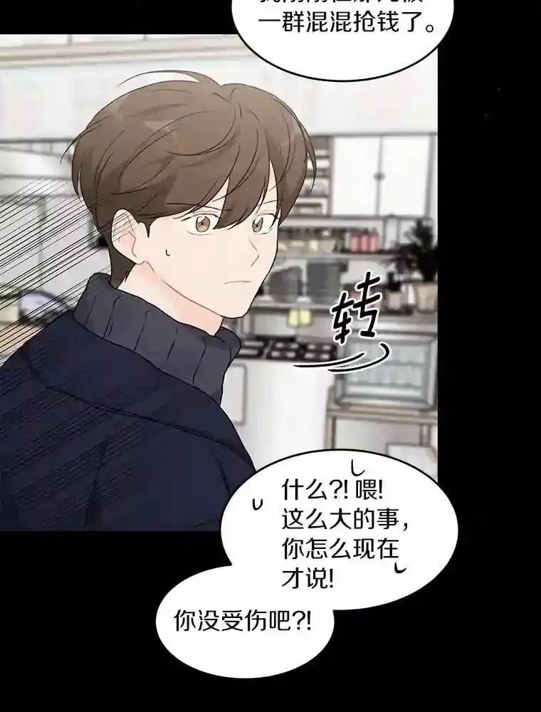 37.善载的心意 第25页