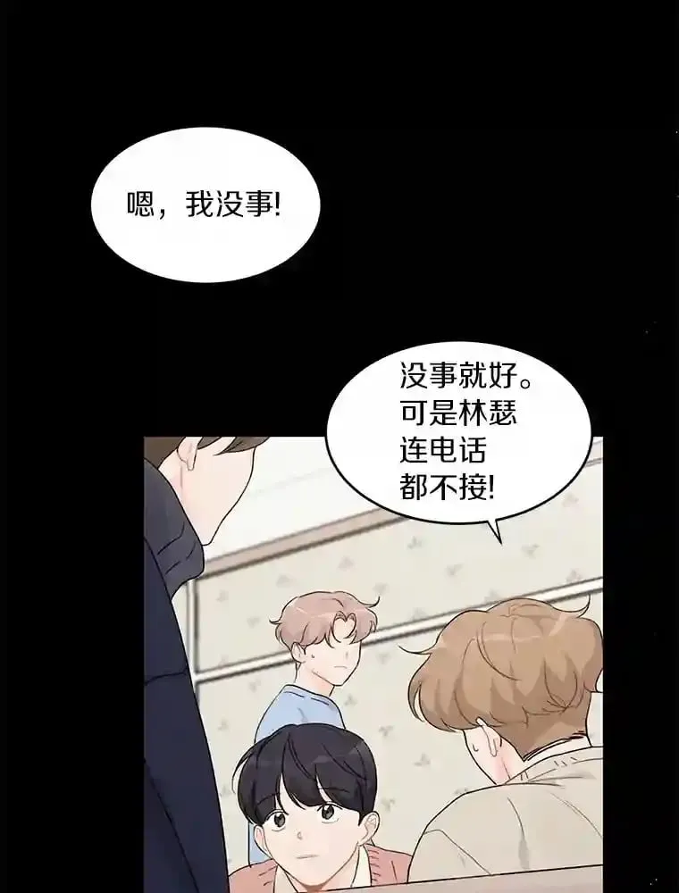 37.善载的心意 第26页