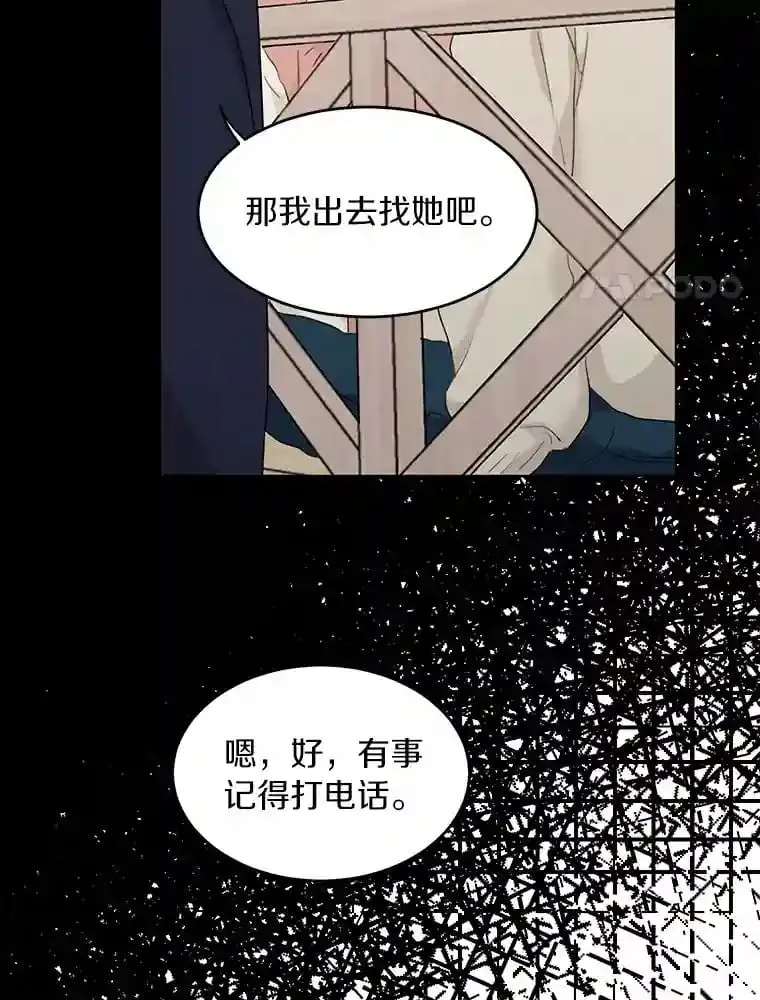 37.善载的心意 第27页