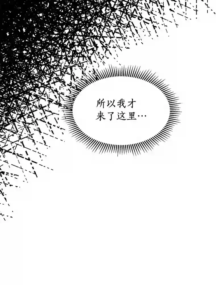 37.善载的心意 第28页