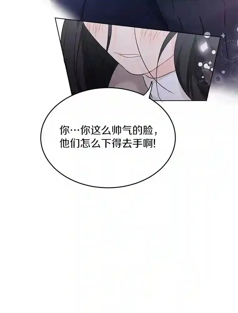 37.善载的心意 第36页