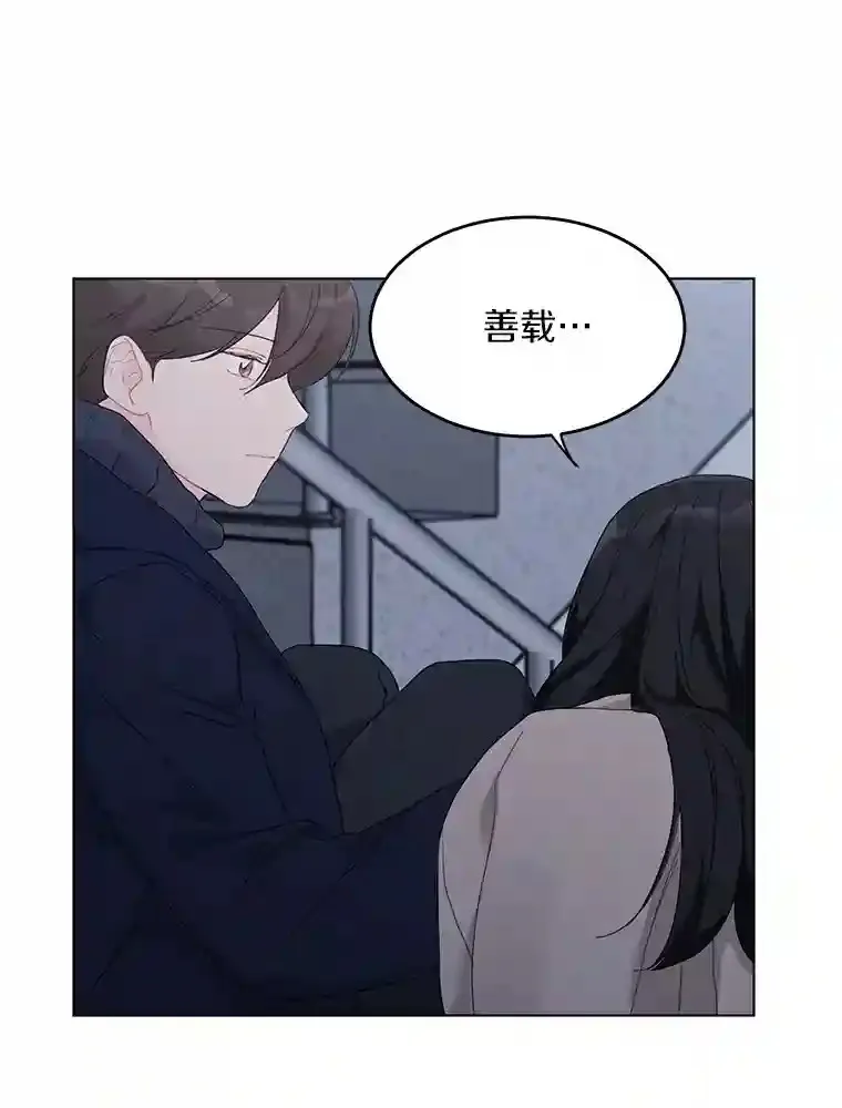 37.善载的心意 第42页