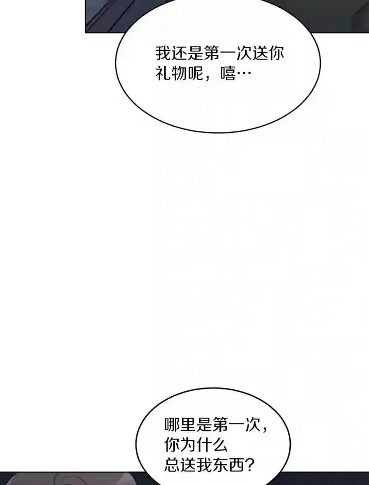 37.善载的心意 第44页