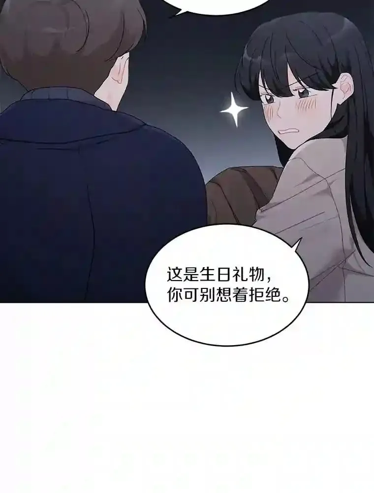 37.善载的心意 第45页
