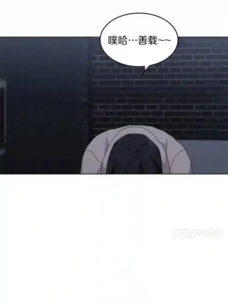 37.善载的心意 第46页