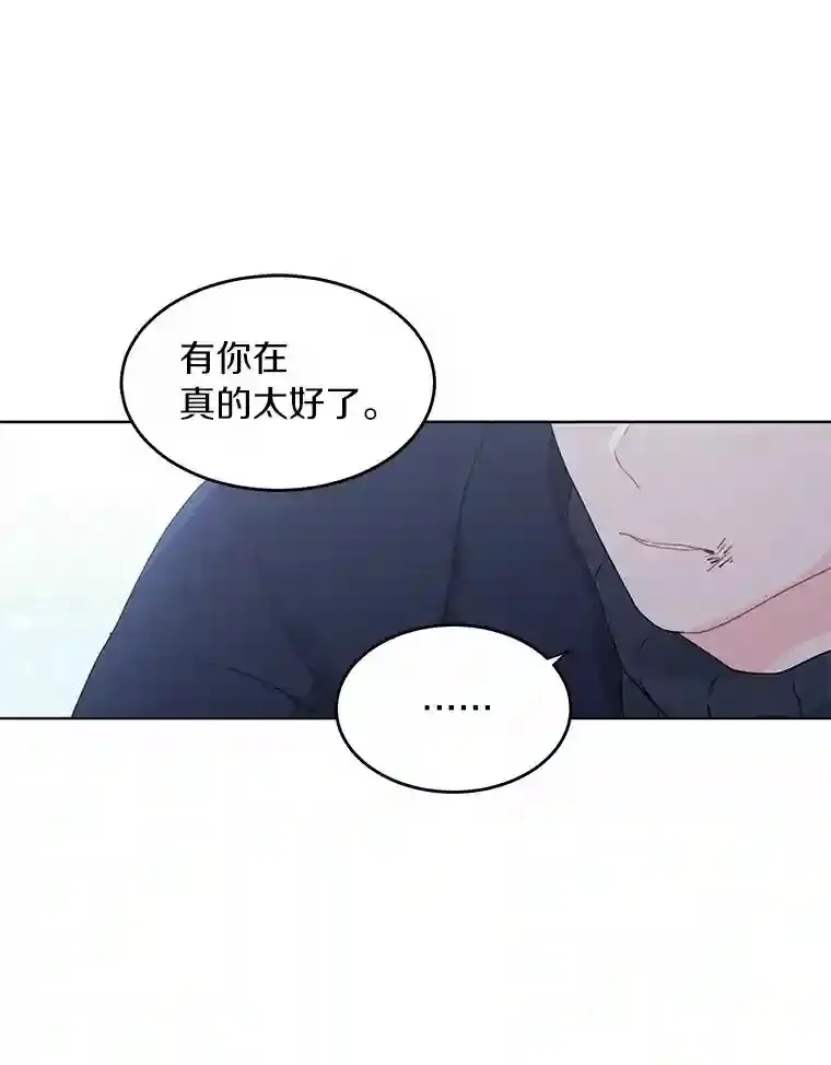 37.善载的心意 第47页