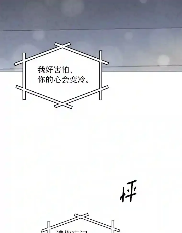 37.善载的心意 第51页