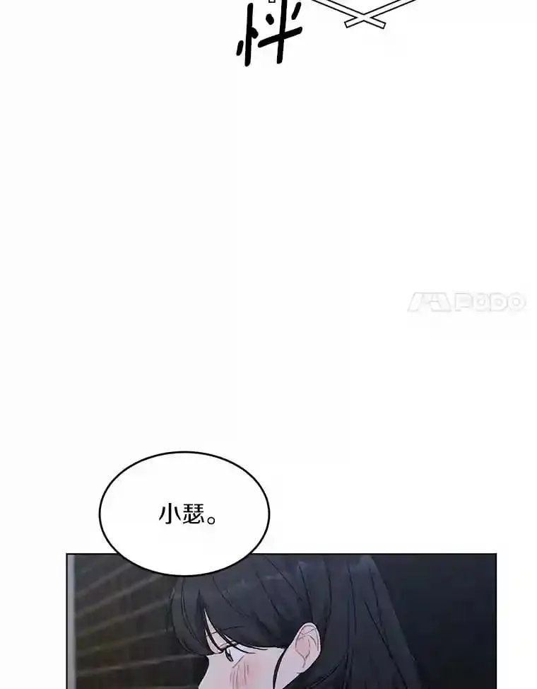 37.善载的心意 第53页