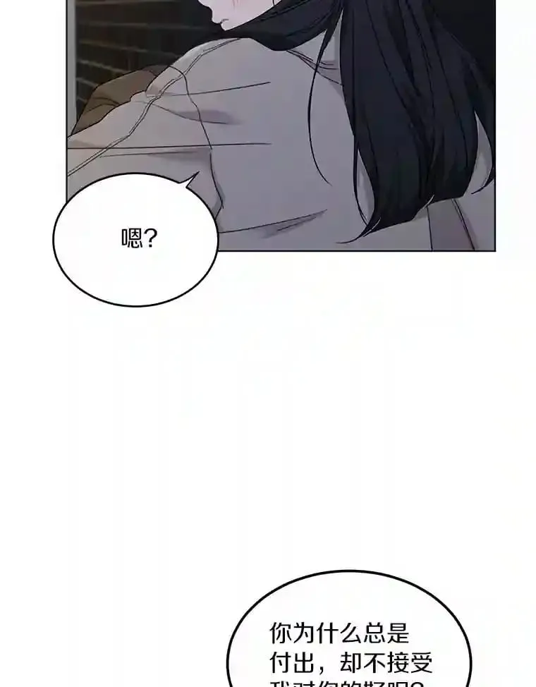 37.善载的心意 第54页