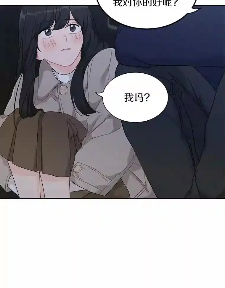 37.善载的心意 第55页