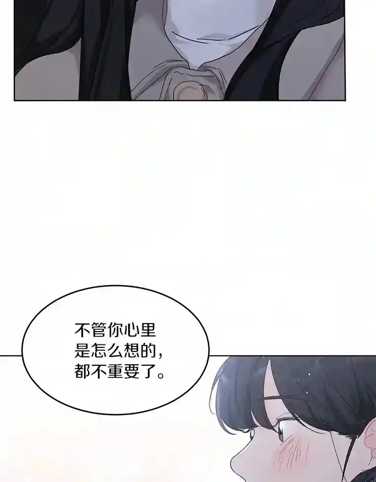 37.善载的心意 第57页