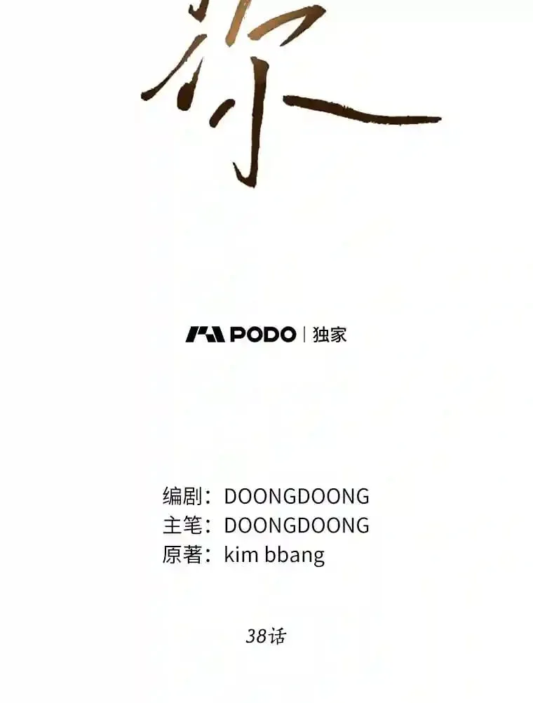 38.林瑟的话应 第2页