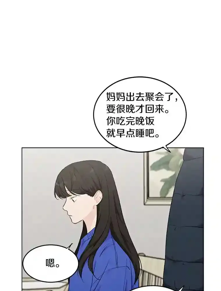 38.林瑟的话应 第3页