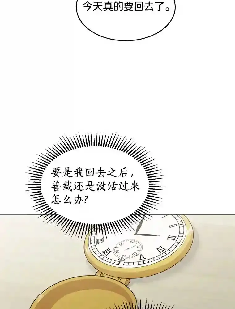 38.林瑟的话应 第11页