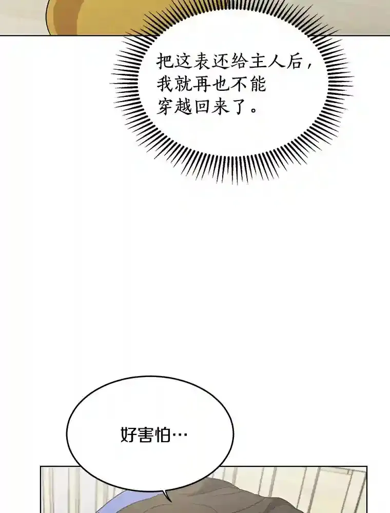 38.林瑟的话应 第12页