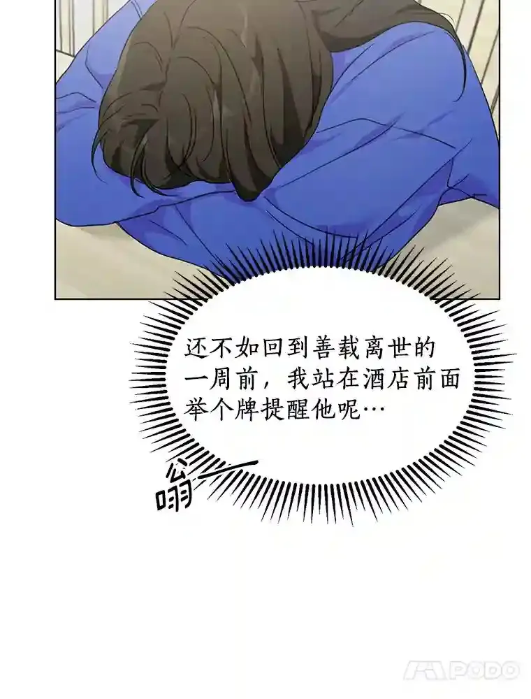 38.林瑟的话应 第13页