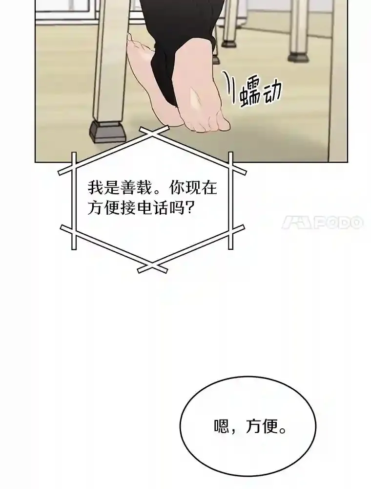 38.林瑟的话应 第20页