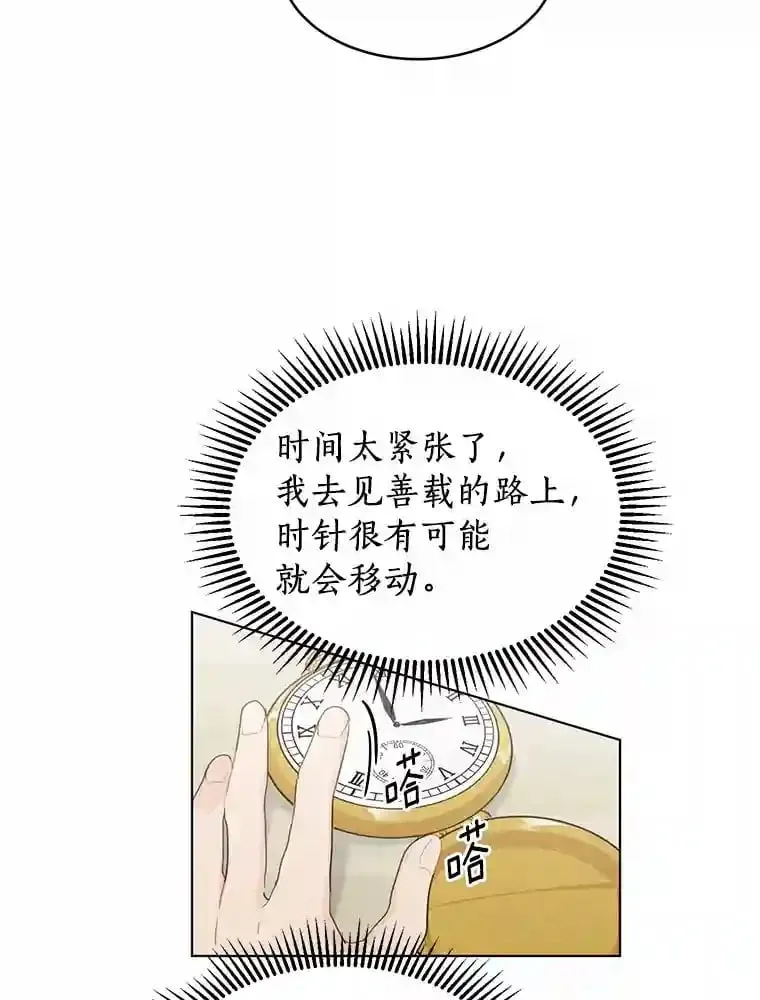 38.林瑟的话应 第22页