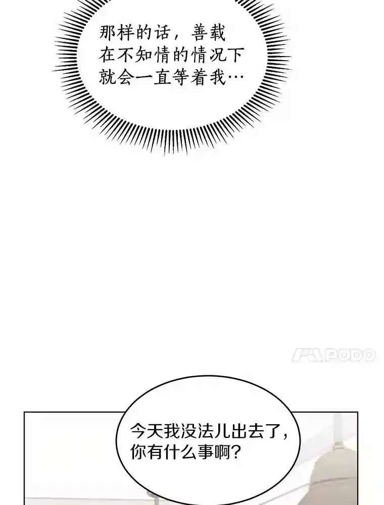38.林瑟的话应 第23页
