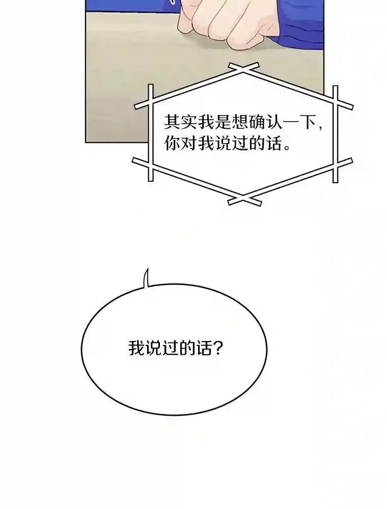 38.林瑟的话应 第27页