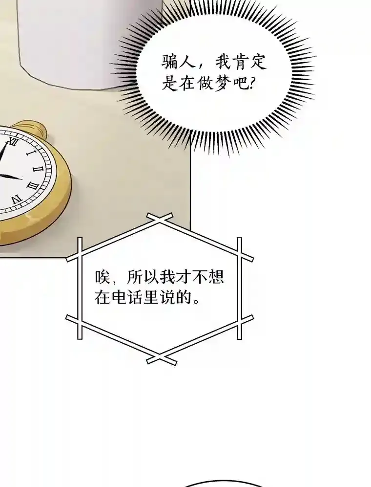 38.林瑟的话应 第38页