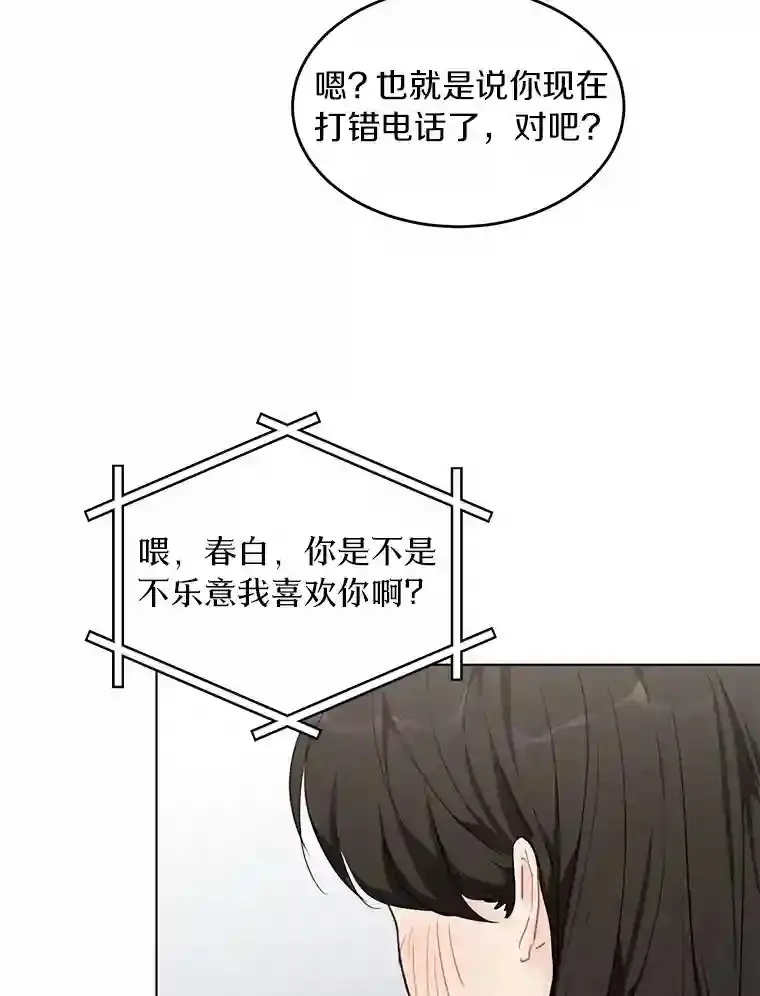 38.林瑟的话应 第39页