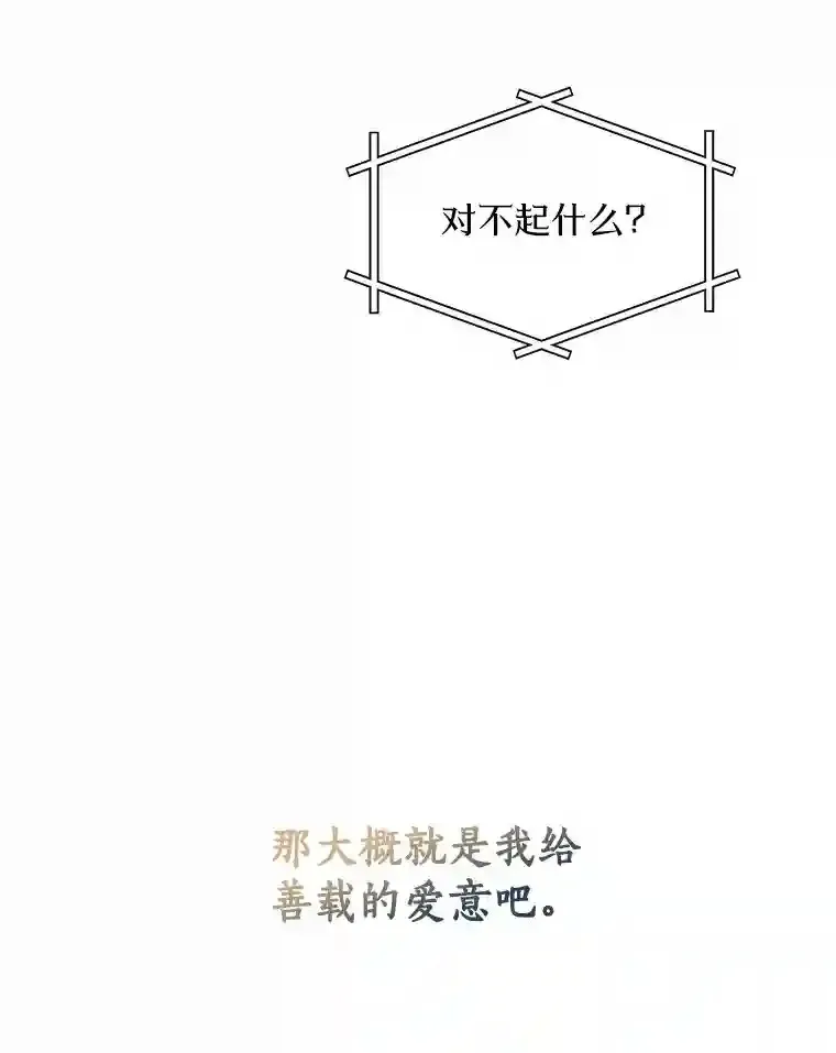 38.林瑟的话应 第54页