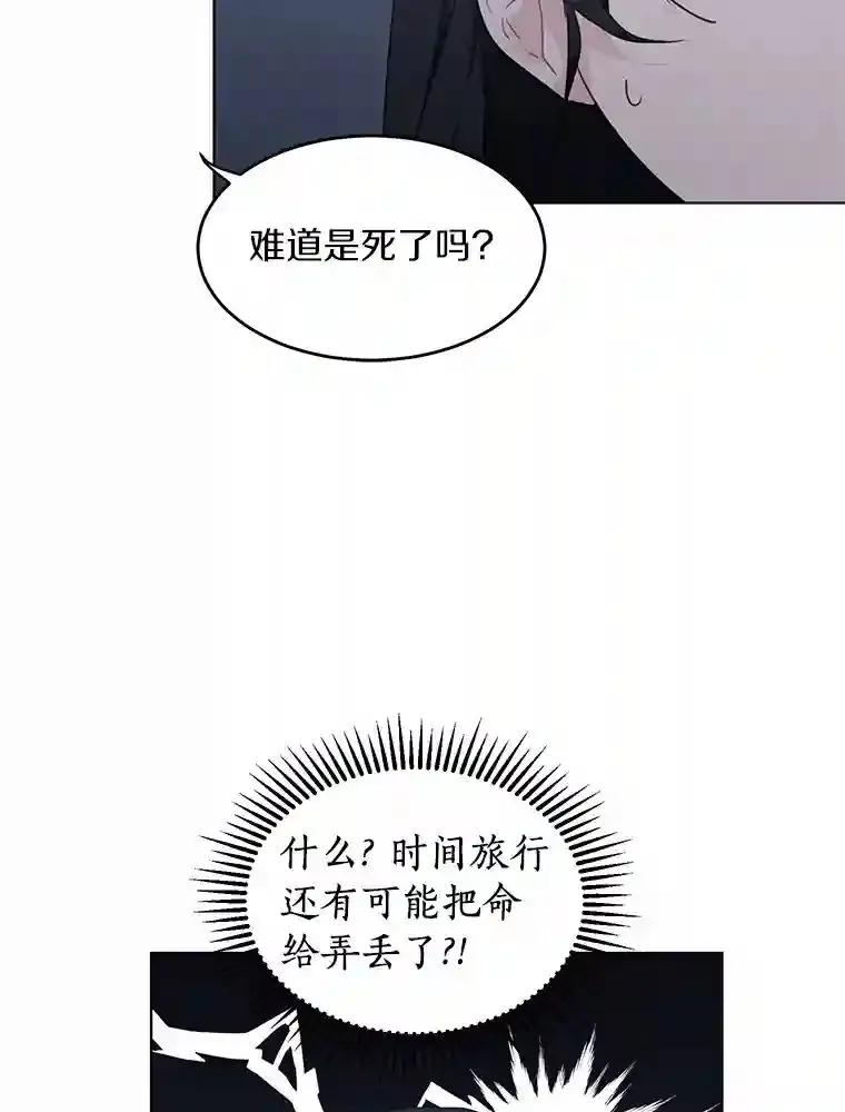 39.话到未来 第12页